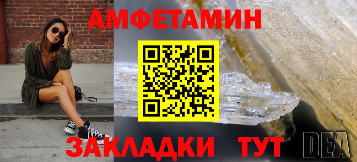 АМФ  АМФЕТАМИН 98%  Вход с VPN  Александров 