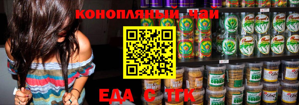 Canna-Cookies марихуана Александров