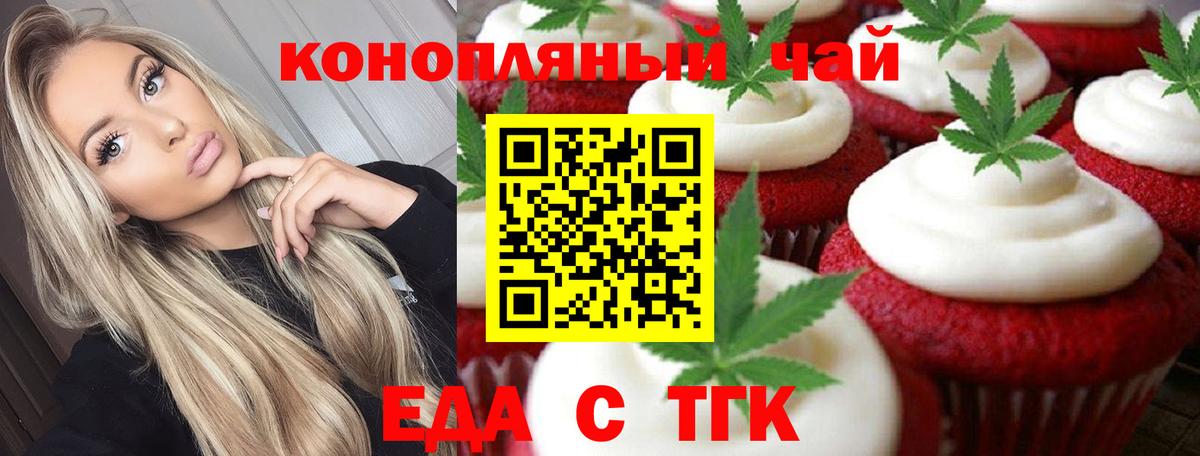 Печенье с ТГК марихуана  Вход с VPN  Александров 