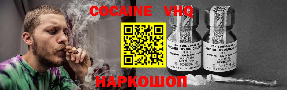Александров  Cocaine Эквадор  Вход с VPN  Кокаин Перу 
