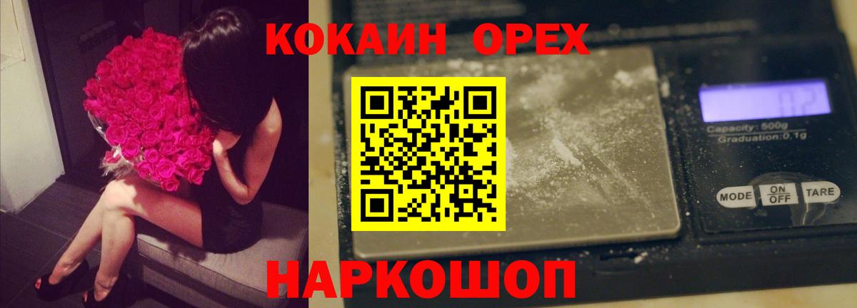 Cocaine Columbia Александров