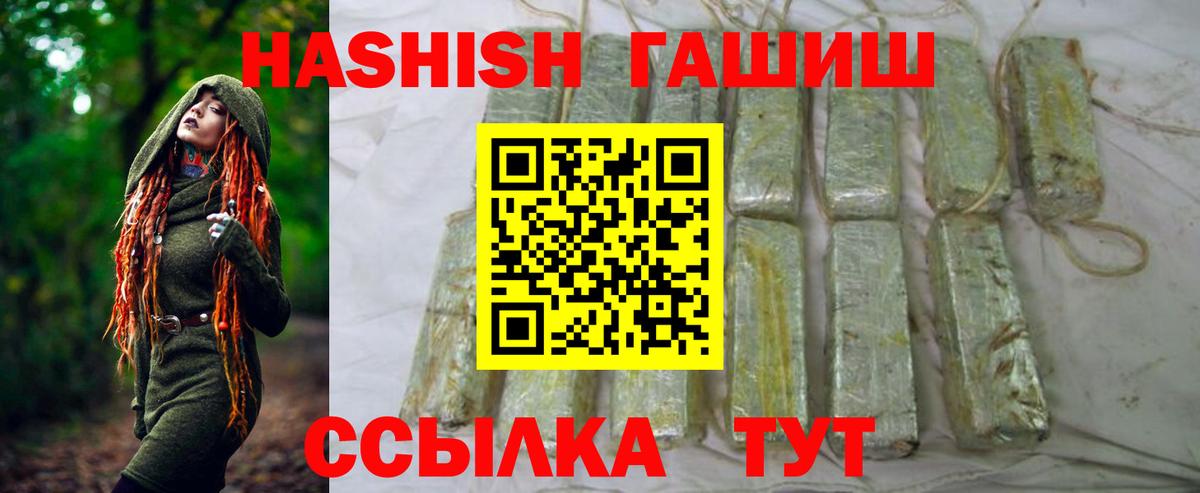 Гашиш гашик Александров
