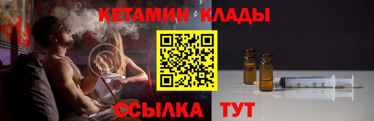 Александров  КЕТАМИН ketamine  Вход с VPN 