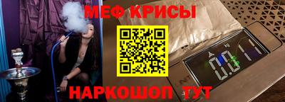 меф Анапа