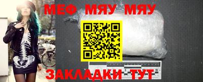 меф Анапа