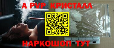 кристаллы Анжеро-Судженск