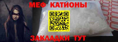 меф Анапа