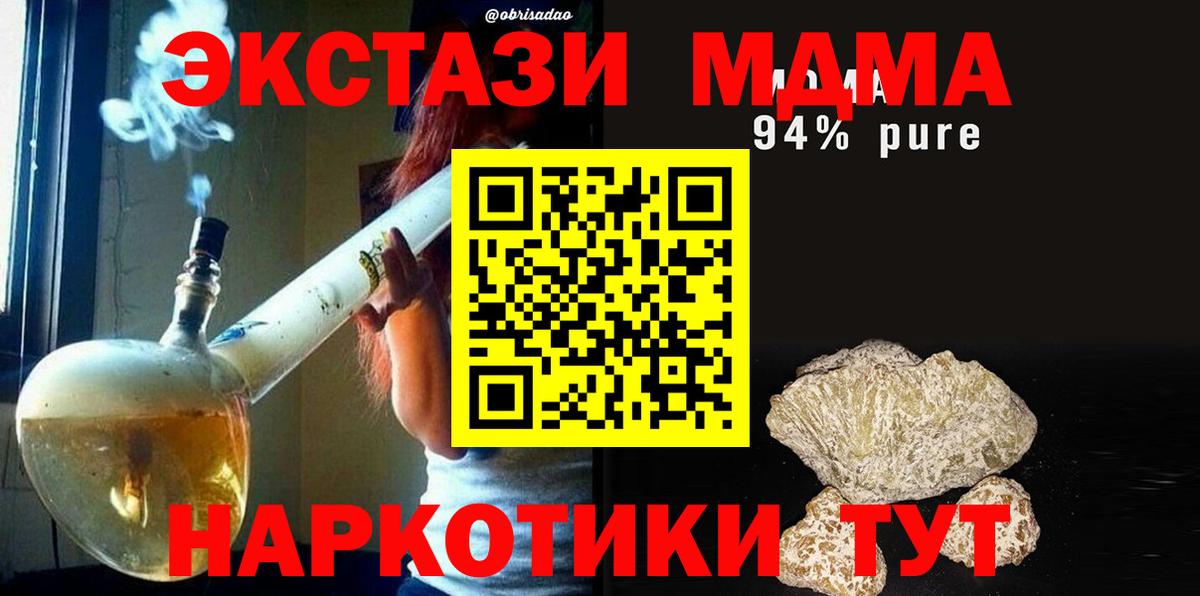 Меф МЯУ МЯУ   Бошки Шишки  ТГК  Альфа ПВП СК кристаллы  Александров  Вход с VPN  Меф 