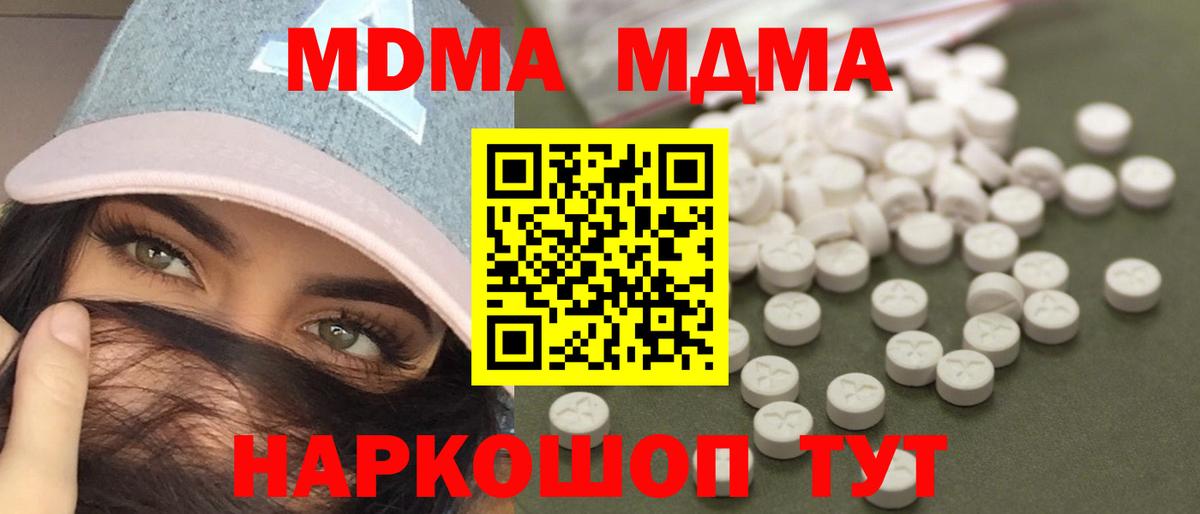 Александров  МДМА Molly  MDMA  МДМА crystal  Вход с VPN 