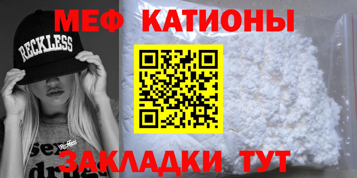 МЯУ-МЯУ кристаллы  Меф  Меф мяу мяу  Александров  ссылка на мегу ссылка  Вход с VPN 