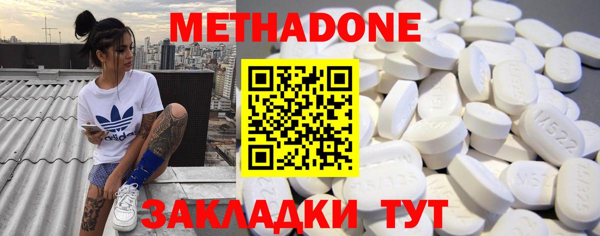 Александров  Метадон кристалл  omg рабочий сайт  Вход с VPN  Метадон мёд 