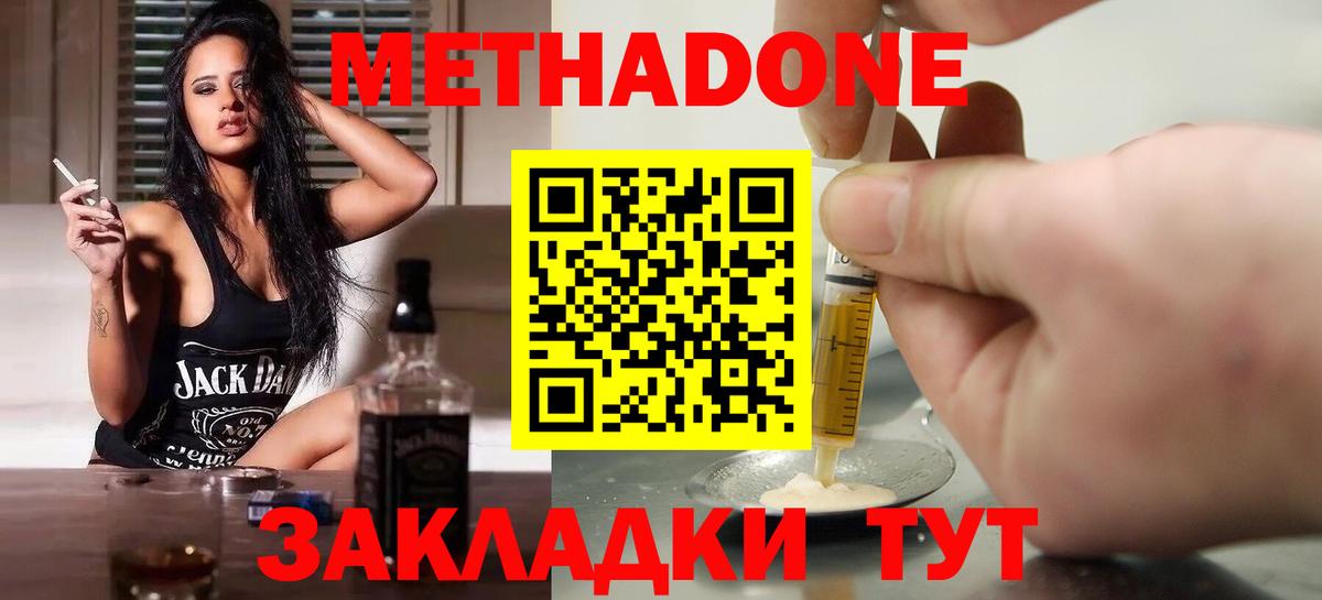 Метадон мёд Александров