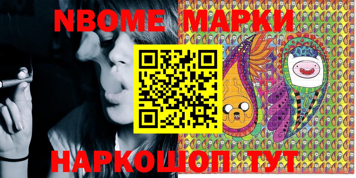 Марки 25I-NBOMe 1,5мг Александров