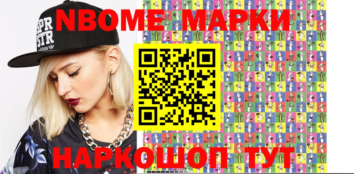 Александров  Наркотические марки 1500мкг  Вход с VPN 