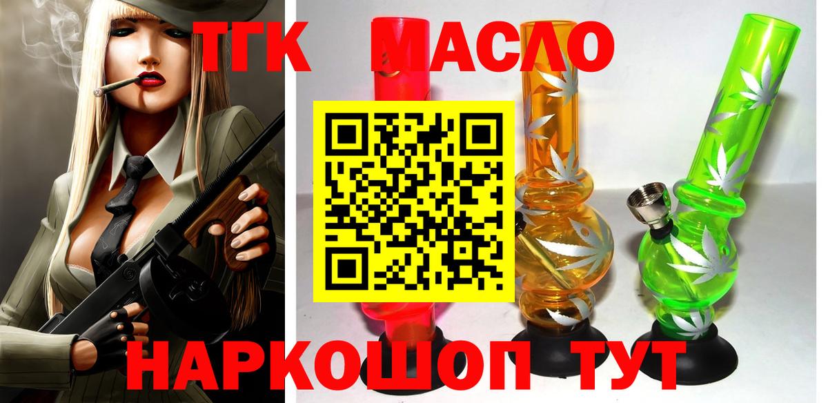 Дистиллят ТГК вейп  Вход с VPN  Александров  Дистиллят ТГК THC oil 